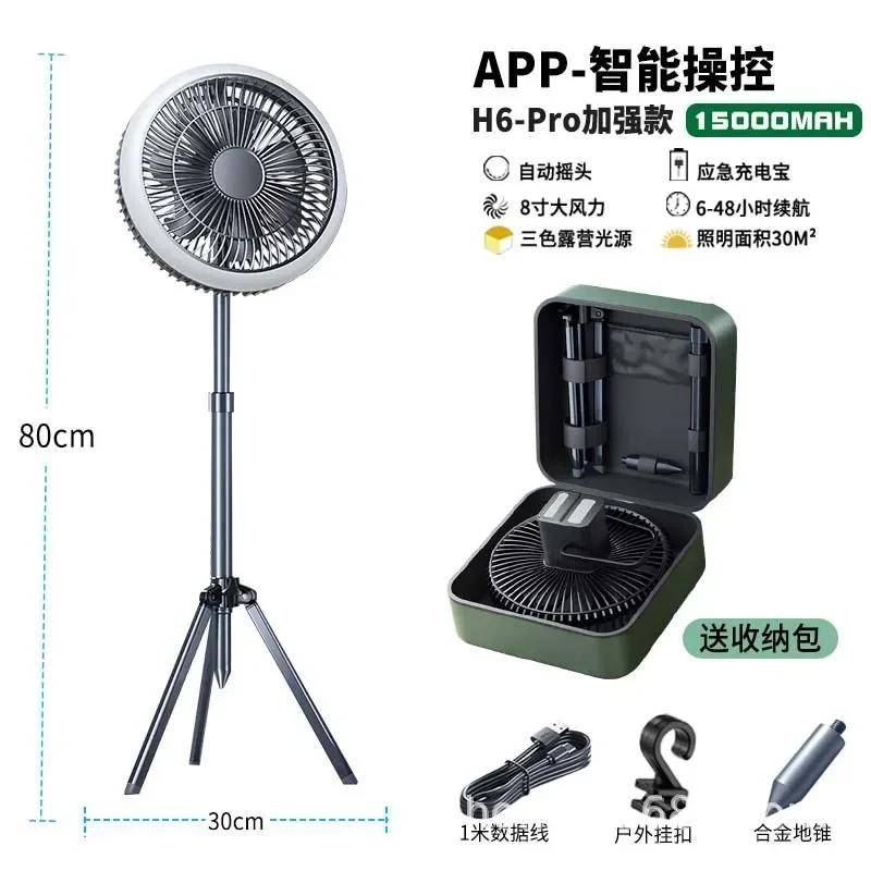DurableOutdoor Camping Tripod Electric Fan Light Multifunctional Ultra Long Endurance Intelligent Remote Control Portable With L