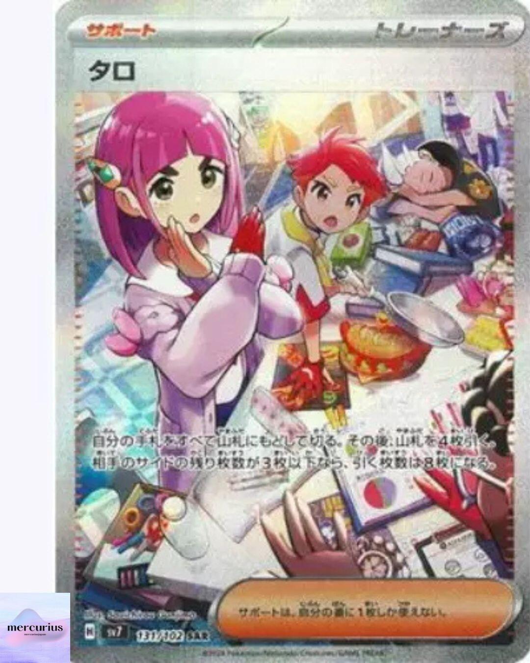 Кружевная SAR 131/102 sv7 Stellar Miracle Покемон Карточная игра Японская NM