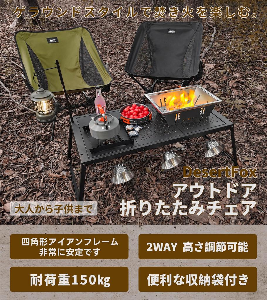 Venkovní židle DesertFox, 2WAY, kempingová židle, nízká židle, velká židle, lehká, vyvinutá miska, nosnost 150 kg, kompaktní židle, nízký typ, úložný vak