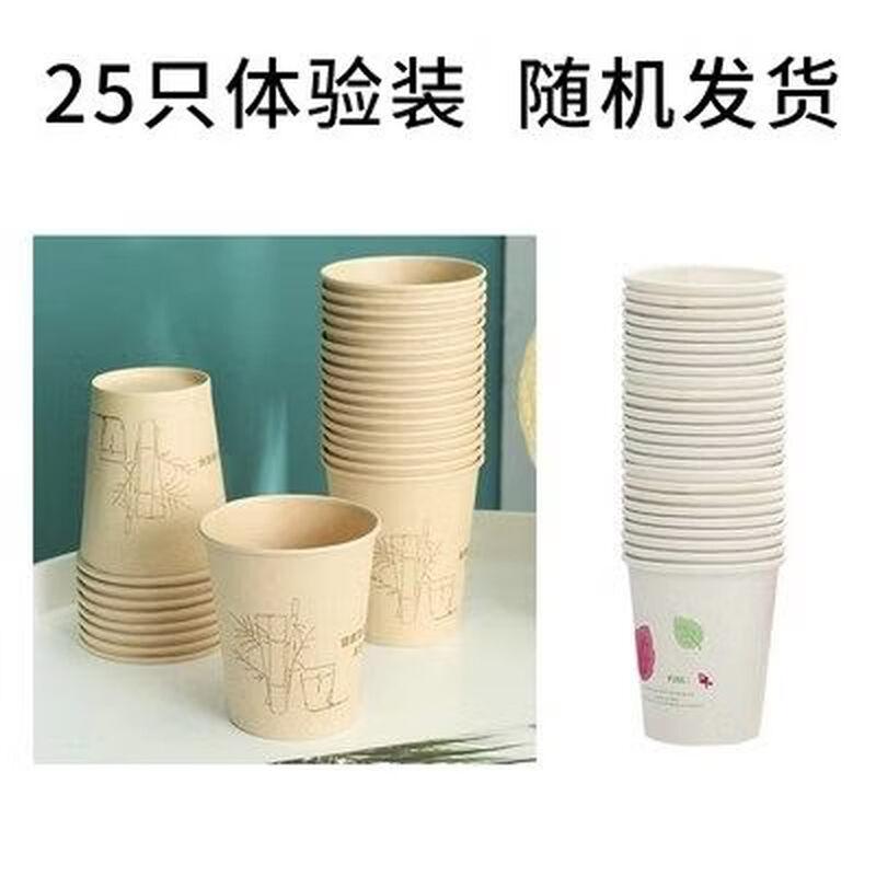 ZISIZ Bamboo Fiber Disposable Paper Cups
