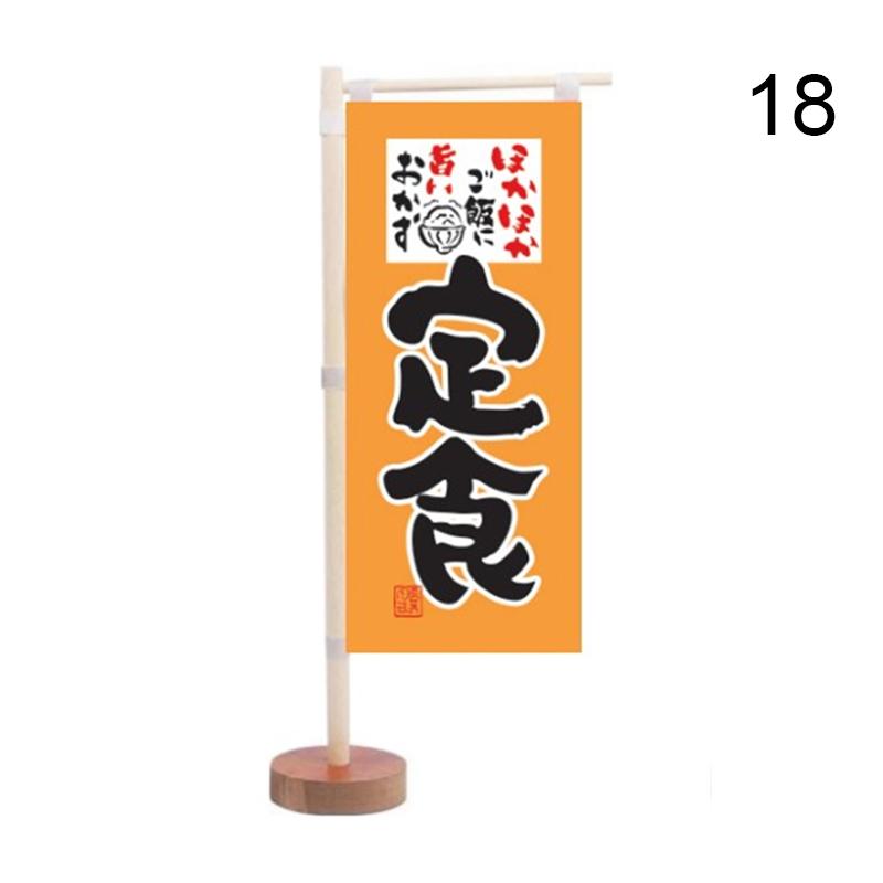 Japanese Style Mini Flag Sushi Cuisine Decoration Restaurant Advertising Ornaments Kitchen Japanese Signboard Flag Banner