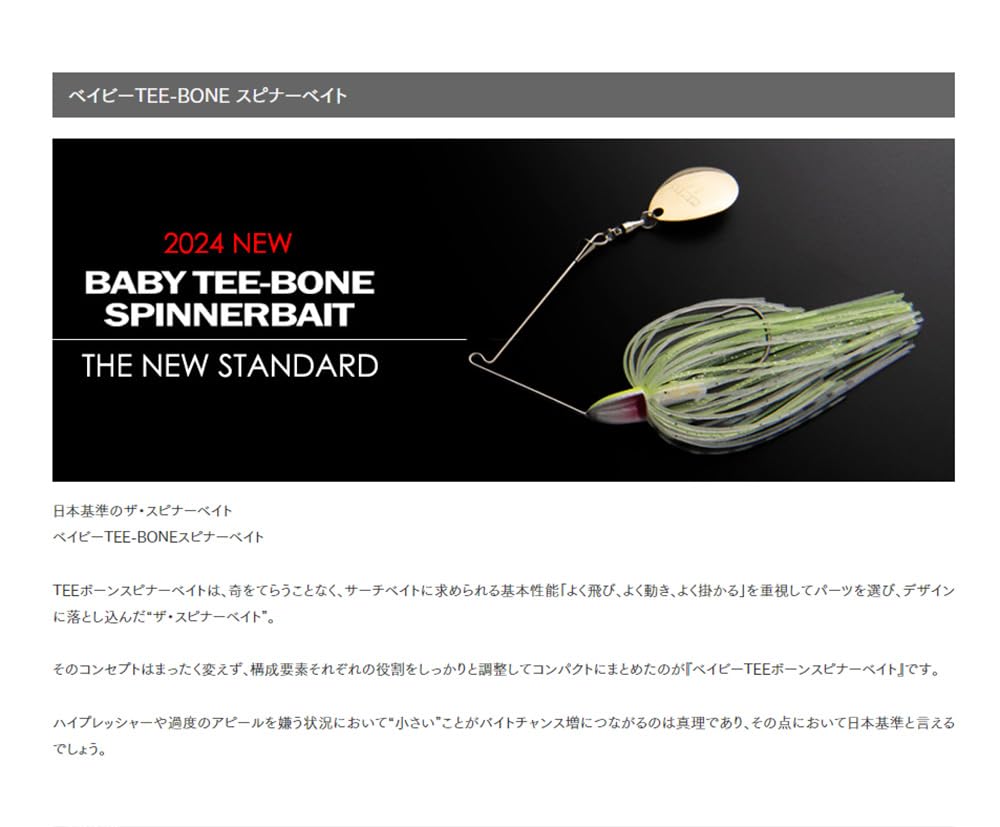 Keitech Baby T-Bone Spinnerbait Double Willow (DW) 3/8oz #001 Black
