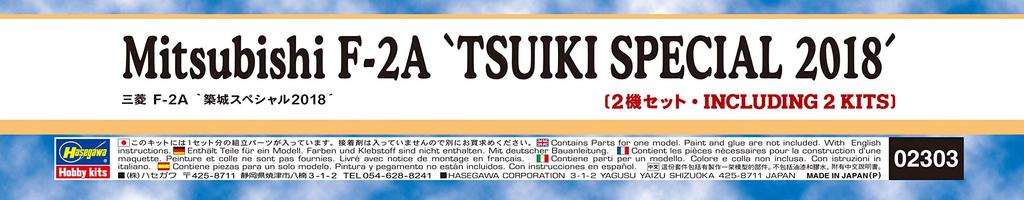 Hasegawa Mitsubishi Tsuiki Special 2018 Set Plastic Model Kit 02303 1/72 F-2A 2-Aircraft
