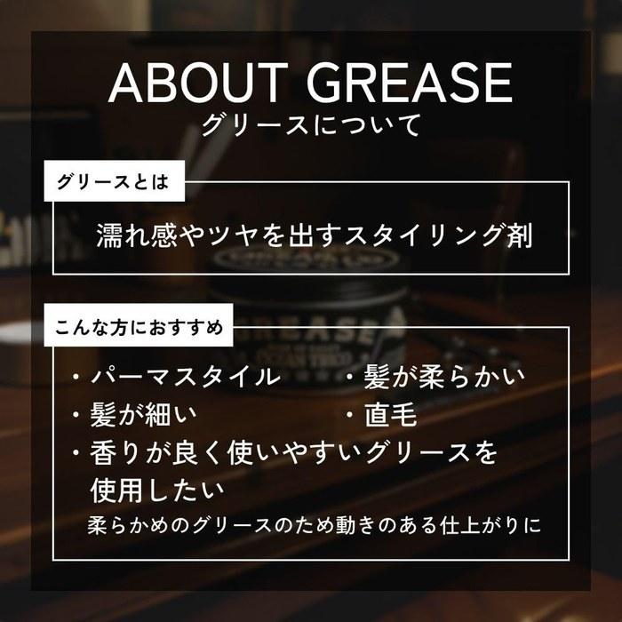 OCEAN TRICO Grease 170g - Men's & Women's Hair Styling Pomade - Strong Hold & Shine