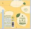 Setouchi Lemon Farm Sicily Organic Lemon Juice 100% Straight Juice 100ml x 3 Bottles All-purpose Seasoning Gift Set Hiroshima Souvenir