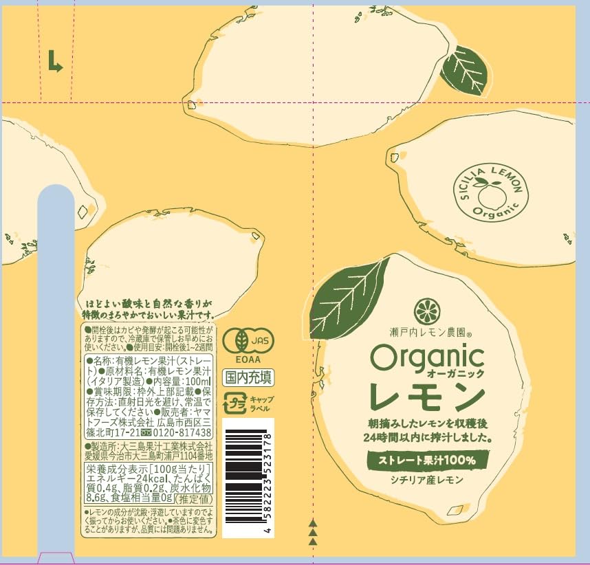 Setouchi Lemon Farm Sicily Organic Lemon Juice 100% Straight Juice 100ml x 3 Bottles All-purpose Seasoning Gift Set Hiroshima Souvenir
