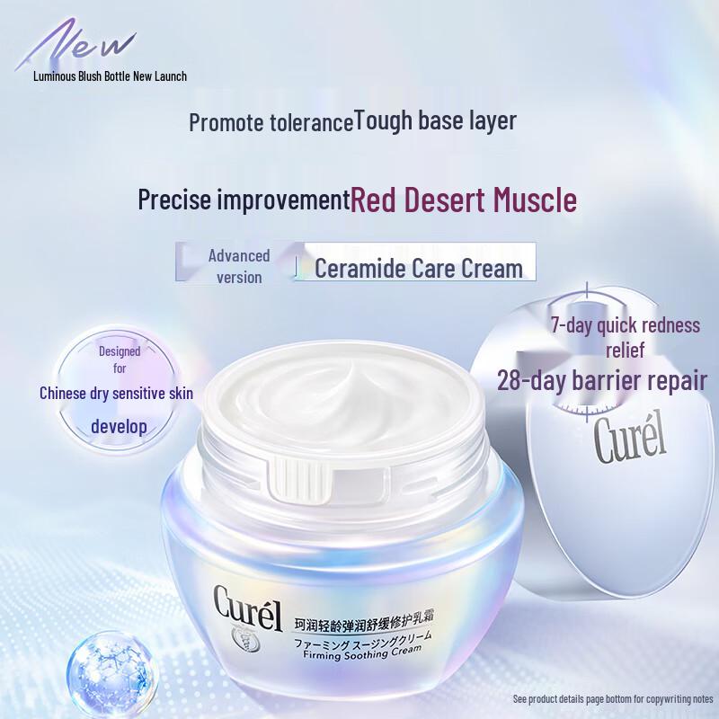 

Curél Age-Defying Ceramide Repair Face Cream