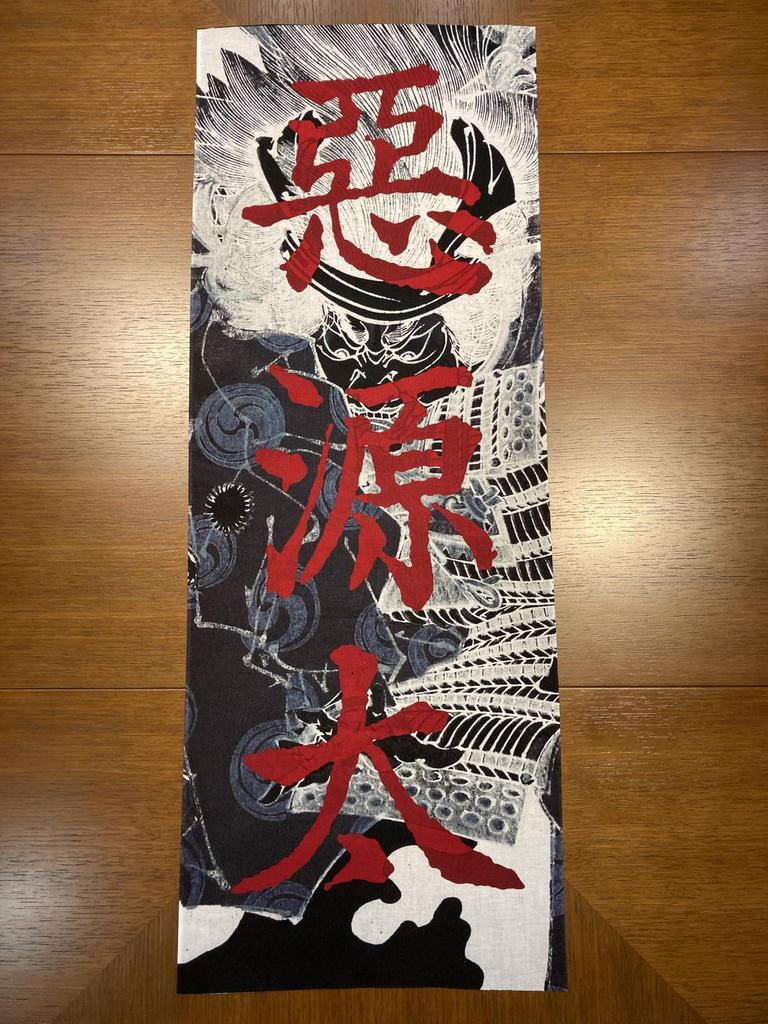 Handduk från förr och med Nunobiki-fallen Akugenta Yoshihira och Namba med inskription av Yoshitoshi Tsukioka Ukiyo-e nutid, Jiro,