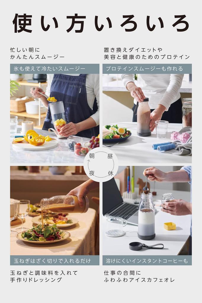 Cordless My Bottle Blender 300ml and Easy with 3 Easy To Make Even On Busy Smoothie Mixer Juicer Small Mixer [Vitantonio Official] (VBL-2000-I) [Easy