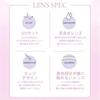 Prime shipping colored lenses Flanmy 1day Sasaki Nozomi UV cut 10 pieces Kinako roll 0.00