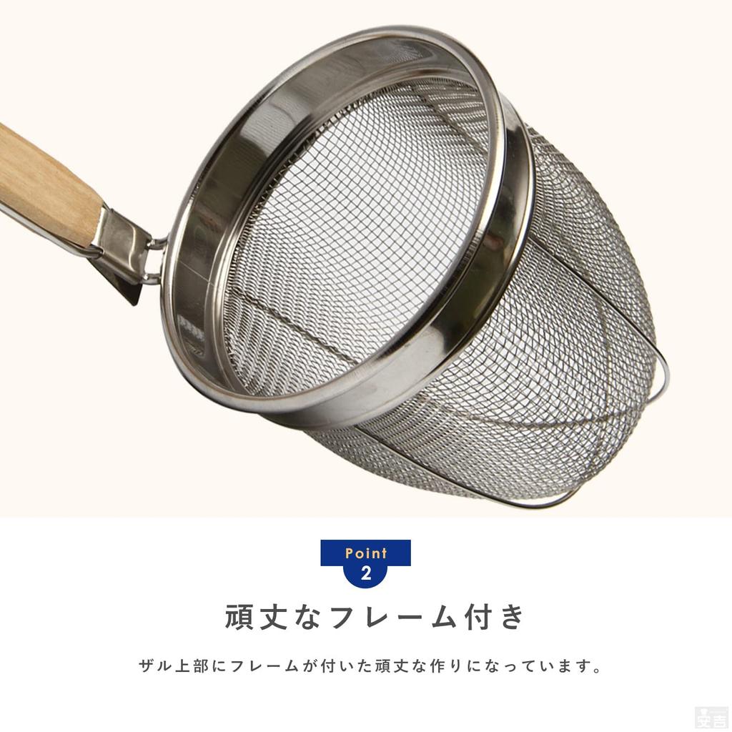 Commercial Ramen Tebo Round Bottom Noodle Drainer Colander with Frame Set of 5 Udon Tebo (8 Mesh)