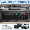 Virauto Drilling Rear Door Storage Pocket for Suzuki Jimny and JC74W 2018 Rear and Back Gate Storage Holds Small and Camping Easy Car Custom Made of