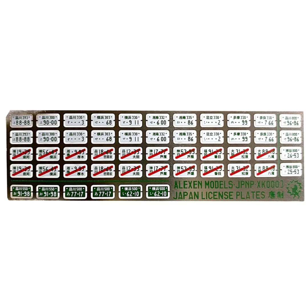 

Масштабные японские номерные знаки от Custom MiniPlates64 1/64 (Набор 25) FG-XK0003, Мини-машинки,