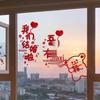 Double Happiness Wedding Cling Sticker - Large Window Decoration