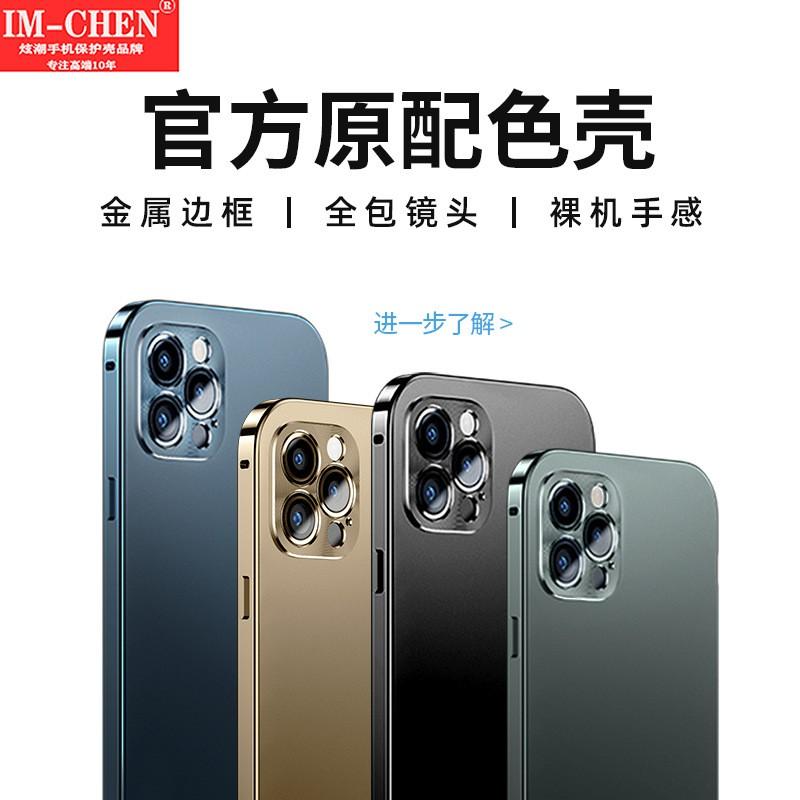 Magnetic Metal Phone Case IPhone 14 Pro Max 13 12 Full Cover Shockproof Back Slim Minimalist Design