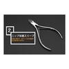 Cuticle Cutting Nippers, Stainless Steel Nipper Type Nail Clippers, Cuticle Treatment, Cuticle Treatment, Nail Tools, Double Spring Design