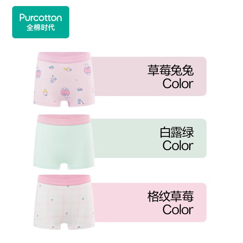 PurCotton Kids  Unisex Antibacterial Underwear 150
