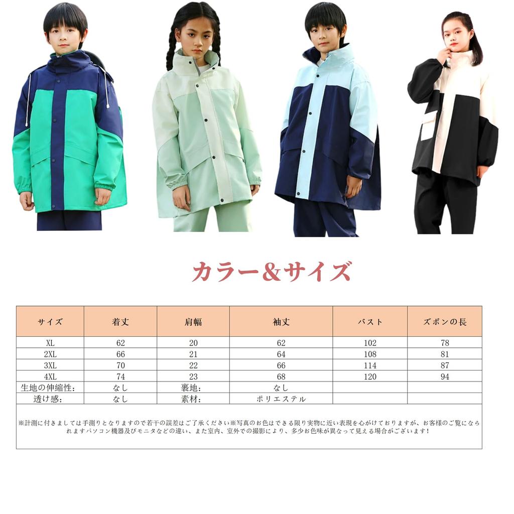 Grcemlvfe Raincoat Raincoat and Rainsuit for Boys and Junior Rain Gear for the Rainy Reflective at Night Set, Poncho, 2-Way Girls, Rainwear, Season,