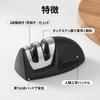 Suvlen Knife Sharpener Stainless Steel Black 9.8 x 4.2cm