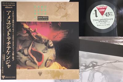 12inch Record MICHIRO GET THE HELP  Odyssey 1985 Sex II K15A691 GROTESQUE NEW P 1985 Japan Obi Japanese PopRock Used