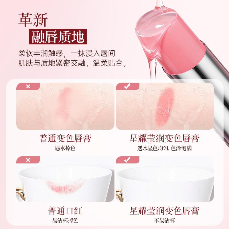 [Cherry Blossom Pink/Watermelon Red] Star Shining Lustrous Color Changing Lipstick Warm Color Changing Lipstick Lipstick Is Not Easy To Fade