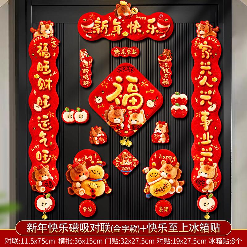 Spring Festival Couplets Chinese Horse Year Felt Couplets Window Door Hanging New Year Decoraitons Spring Festival Supplies
