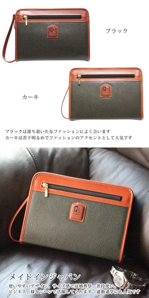 Black Second Bag Clutch Bag Handbag A5 YKK Made In Japan Commuting To Work or School Large Capacity A4 A5 [Belcute] Men's 1131293-F-003