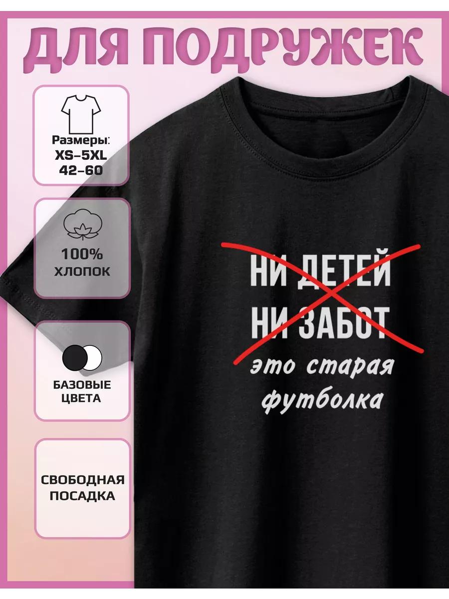 Printed T-shirt No Kids No worries 3XL