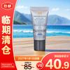 Aufhellender UV-Schutz SPF50+