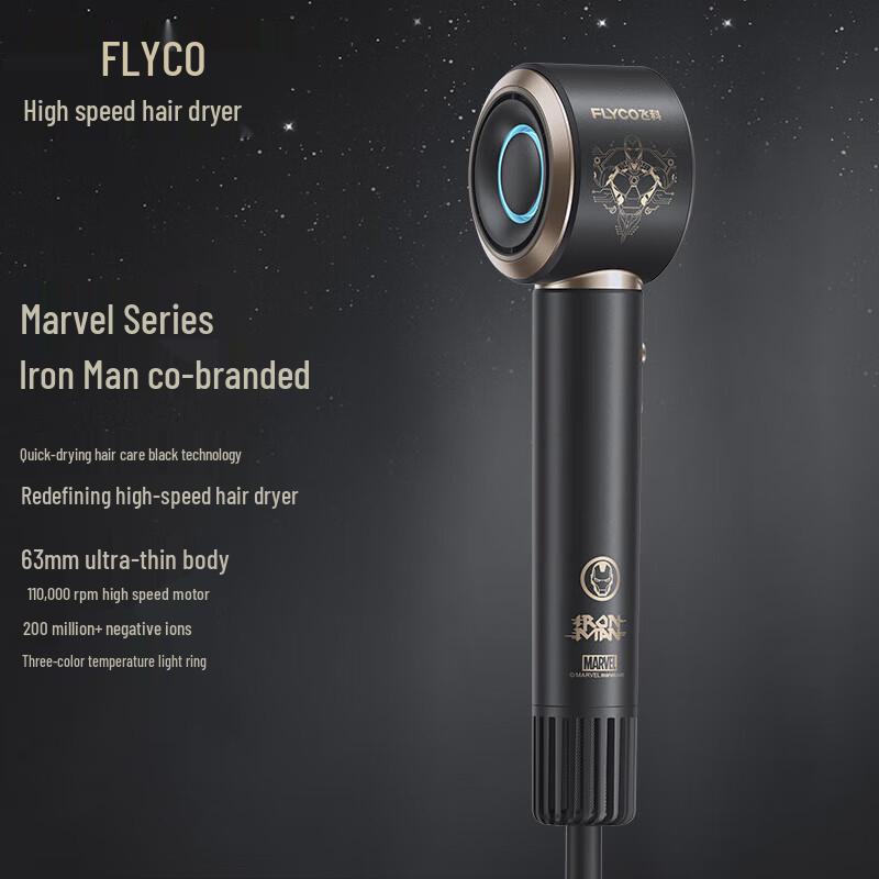 

Flyco FH6372 High-Speed Hair Dryer Iron Man Edition