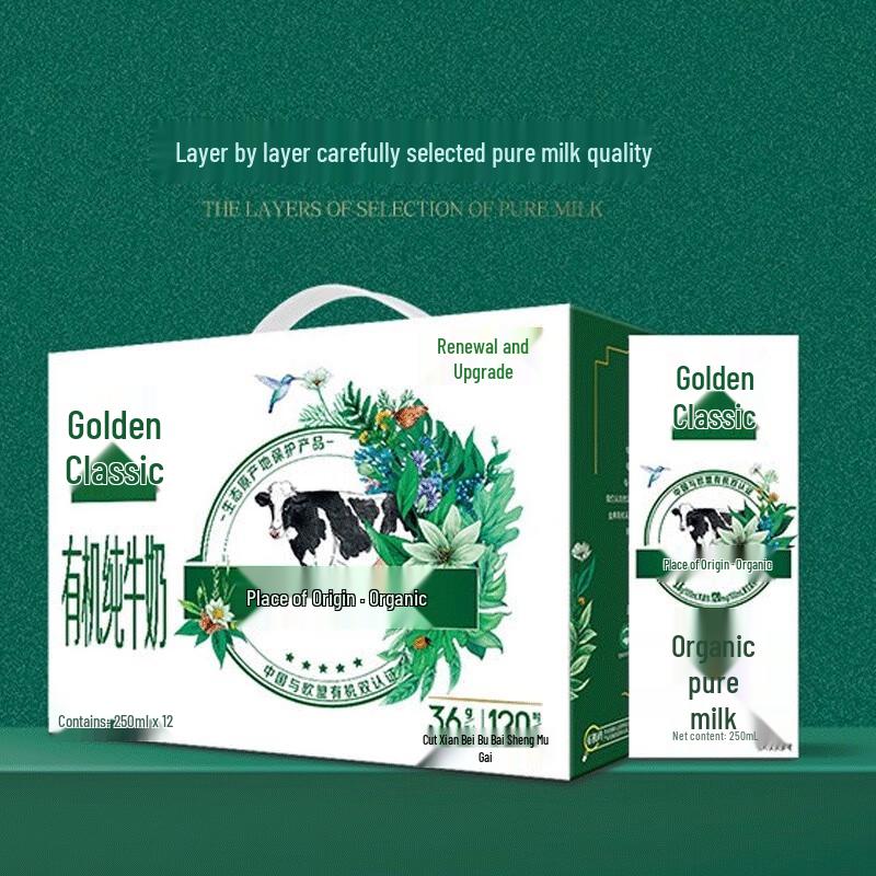 Yili Satine Organic Pure Milk