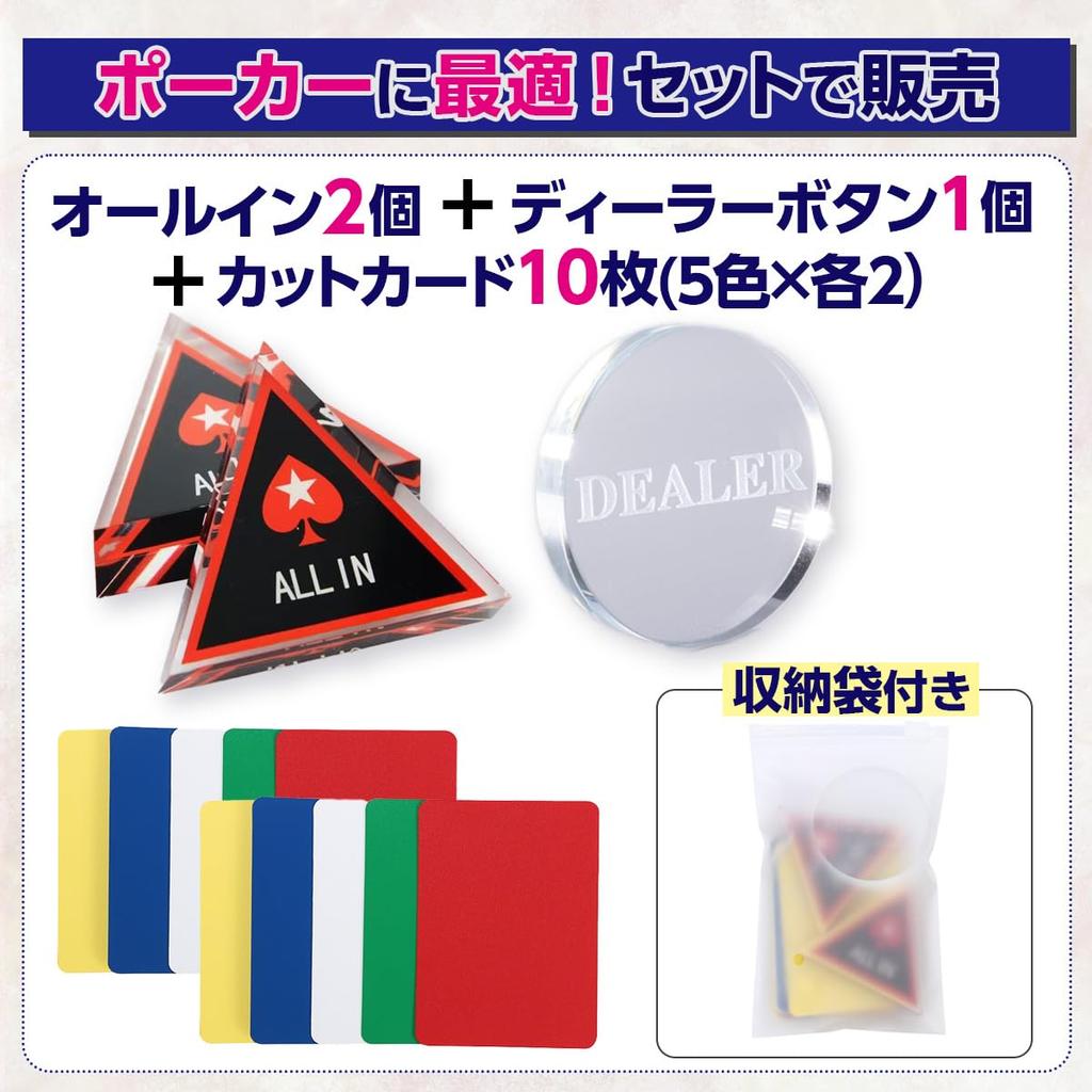 SALUDABLE Poker Dealer Button 1pc 2pc Cut Cards 10pc Set All-In