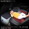 Car Space Mat, Gap Mat, Sleeping In the Car, Rear Seat Cushion, Car Sleeping,