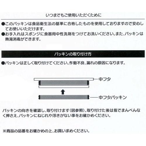 Skater Insulated Lunch Box STLB1 Replacement Inner Lid Gasket