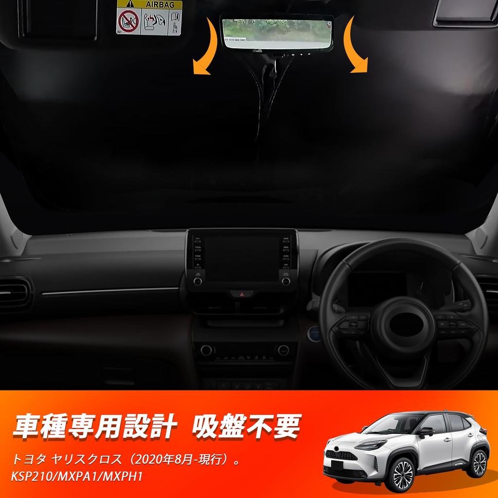 New Yaris Cross Yaris Cross Windshield Car Shade UV Car Privacy Custom Part Sunshade, Vehicle-Specific Sunshade, Shade, Curtain, Protection, Sunshade,