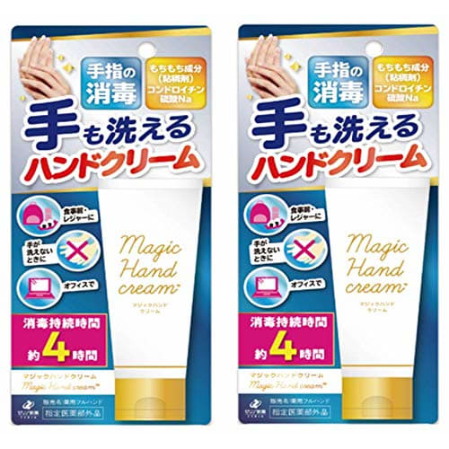 [Set of 2] Magic Hand Cream 40g
