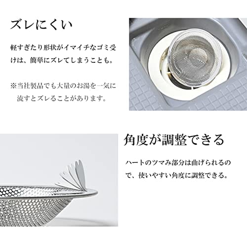 Hirano Zero Keeper Stainless Steel Drain Garbage Receptacle, Heart-Shaped Drain with Punching (For Bathtubs: 7.5-10.1cm), Silver