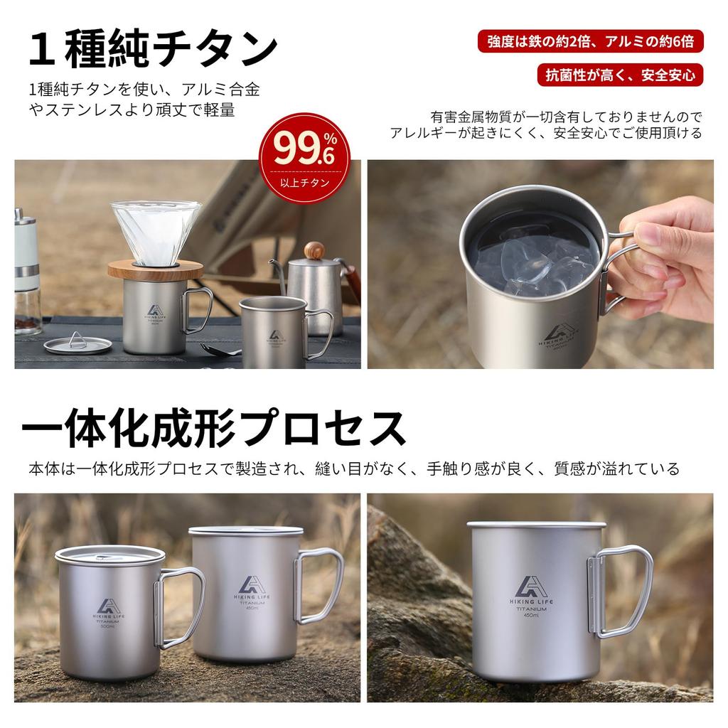 HIKING LIFE Titanium Cup Titanium Mug Mug Titanium Mug Titanium Tumbler with Lid 300ml 450ml Open Fire Open Fire OK with Memory Compact Storage