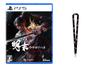 Akimatsu: Utsuronohane - PS5 [Amazon.co.jp Exclusive Bonus] Original Neck Strap Included