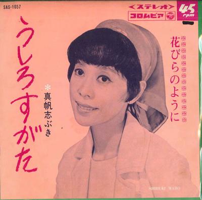 7palcová deska SHIBUKI MAHO - Ushirosugata / jako okvětní lístky SAS1057 COLUMBIA 1968 Japonsko Pop Použitá