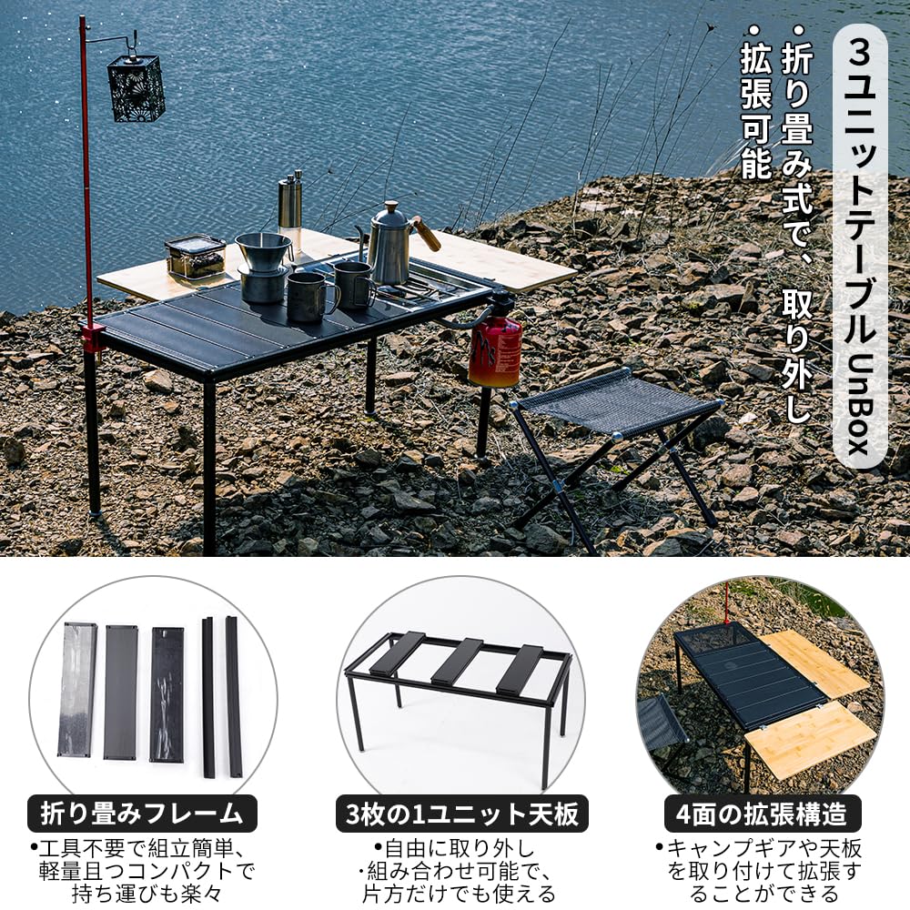 Deerest 3 Unit Table UnBox Aluminum Alloy Freedom Lightweight Compact Durable Easy Assembly Camping Outdoor Table 82.8x38.2x40cm
