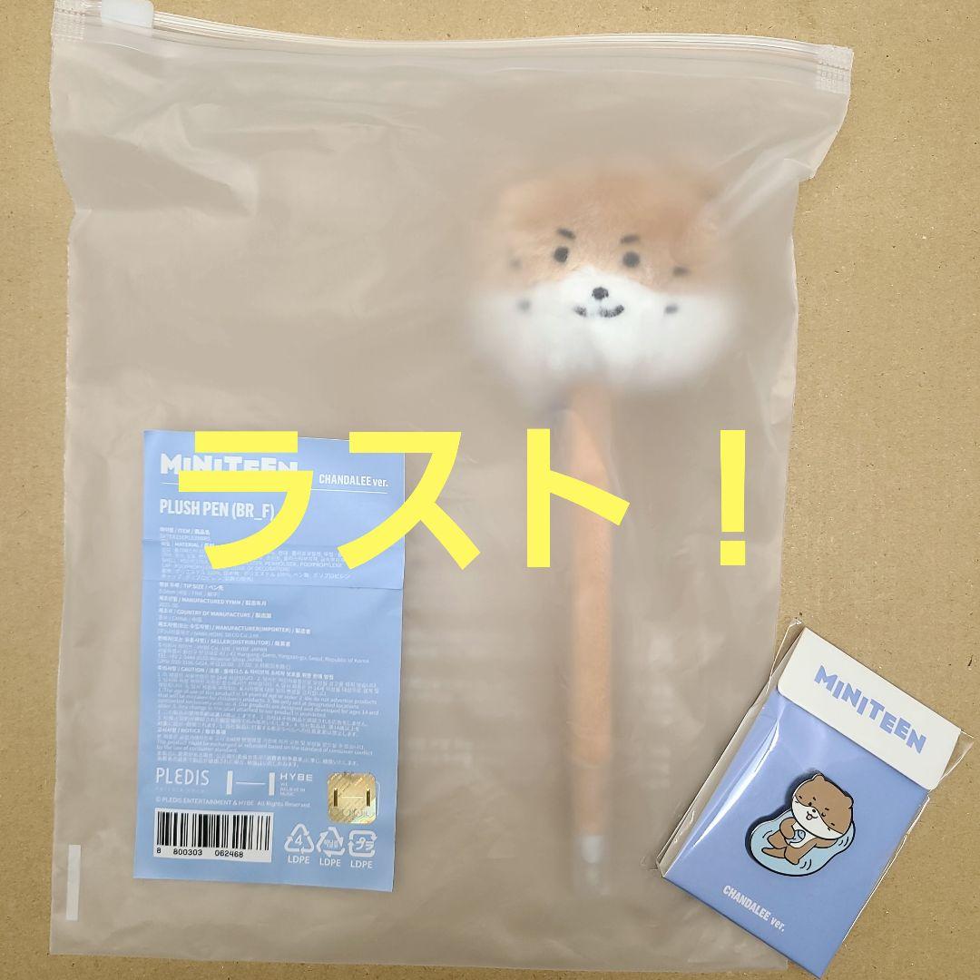 

[USED] MINITEEN Dino Pen Miniteen Goods Ballpoint Pen Pin Badge