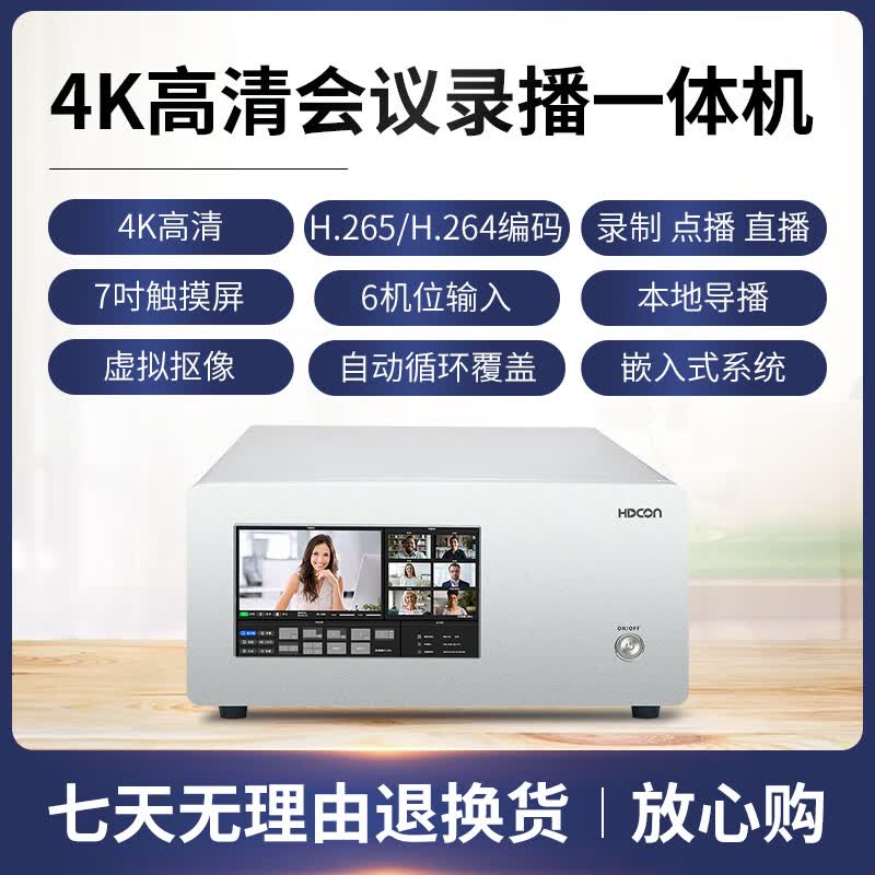 HDCON RN9650T Live Production & Recording All-in-One (CN version)