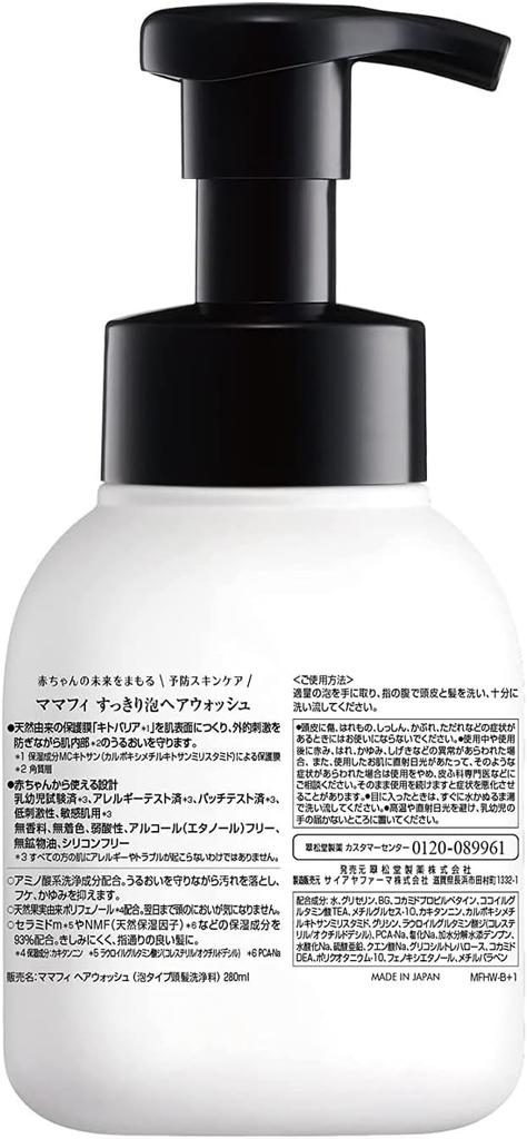 Mamafy Refreshing Foam Hair Wash Refill Set Foam Baby Shampoo Scalp Skin Care For Babies + (280ml / Type) (Additive-free/Fragrance-free)