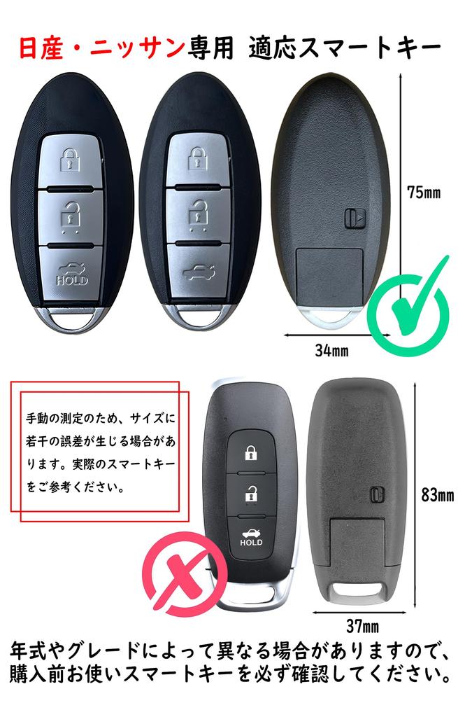 [ontto] Smart Key Case for Nissan, Key Cover, No Screws,