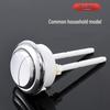 Universal Toilet Tank Flush Button