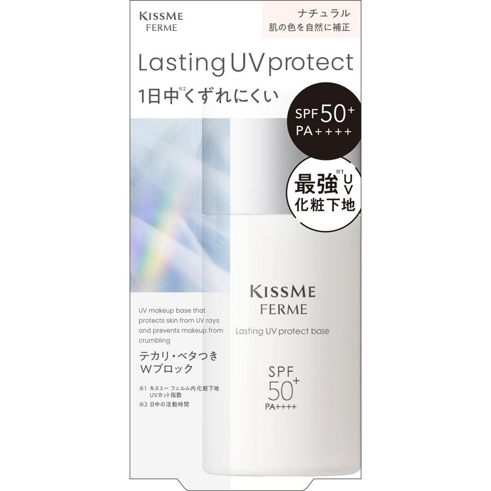 

Kiss Me Ferm Isehan Kiss Me Ferm Last Sting UV PROTECT Base NN 28 мл
