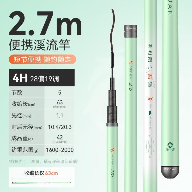 Yuzhiyuan Little Dragonfly Portable Stream Fishing Rod