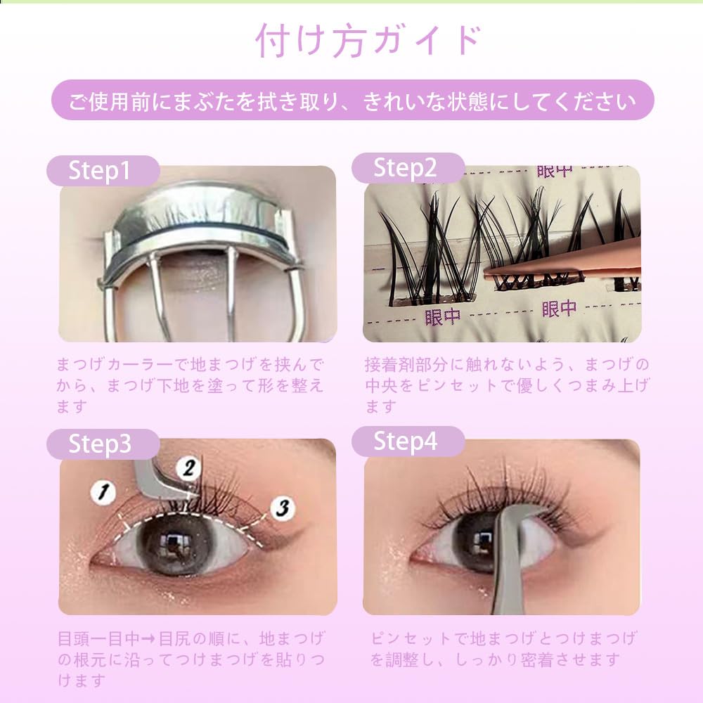 False eyelashes, no glue or adhesive needed, 64 bundles, partial application, no adhesive required, 1-second eyelash extension, 3D false eyelashes,