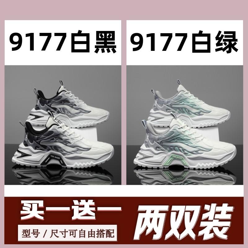 New Summer Air Cushion Shock-absorbing Running Shoes, Student Broken Size Sports and Leisure Shoes